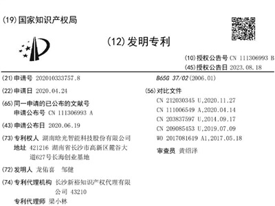 技術創新再結碩果，晗光智能又添六項專利